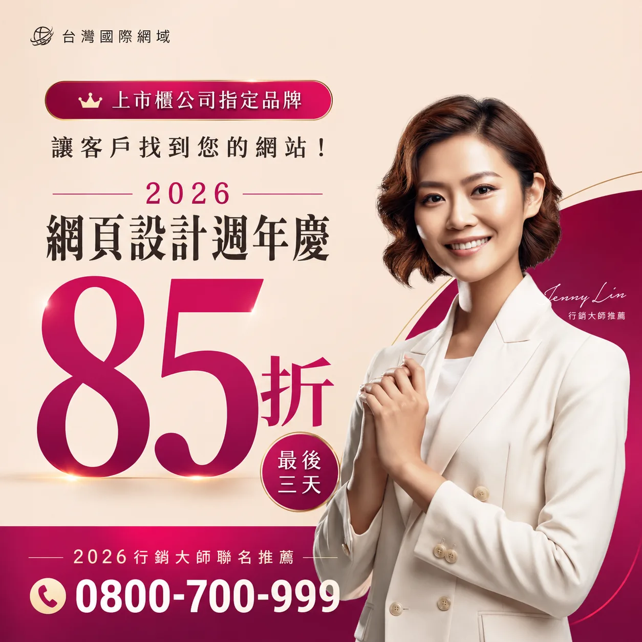 哪種免費關鍵字優化最好用？