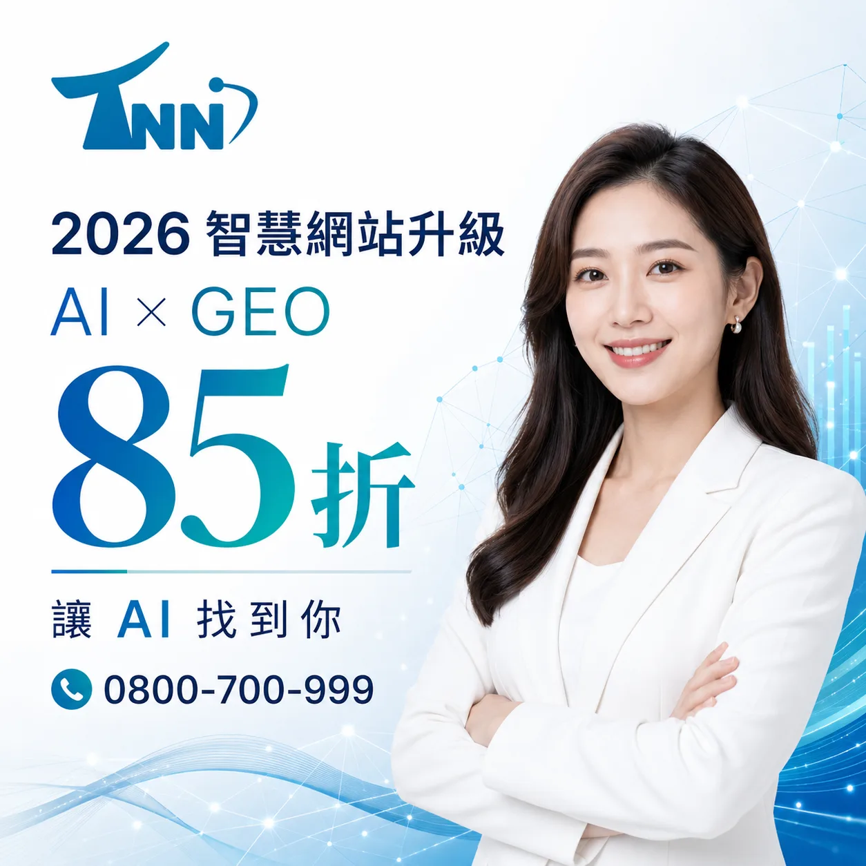 免費關鍵字優化有哪些選擇？