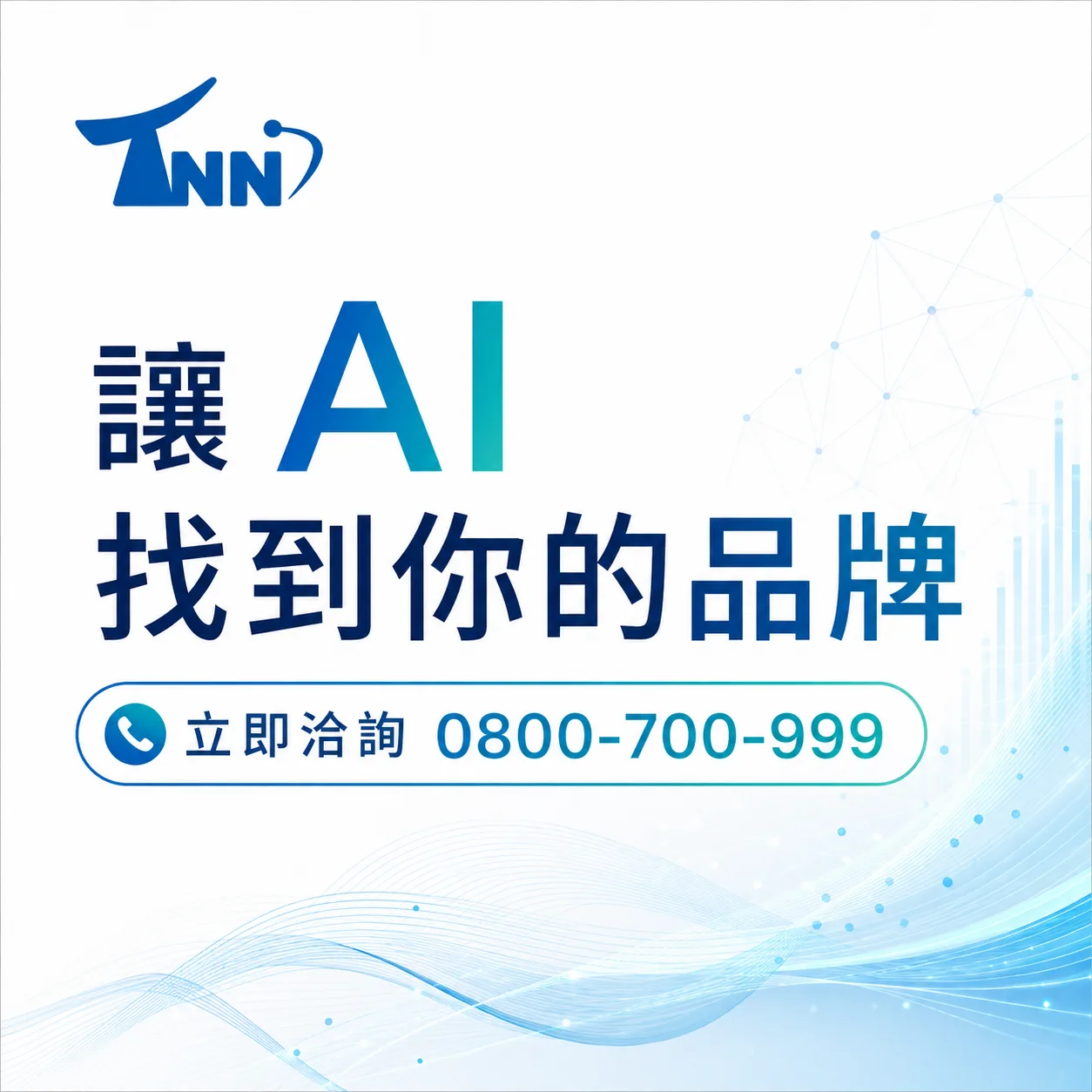 免費關鍵字優化的重要性